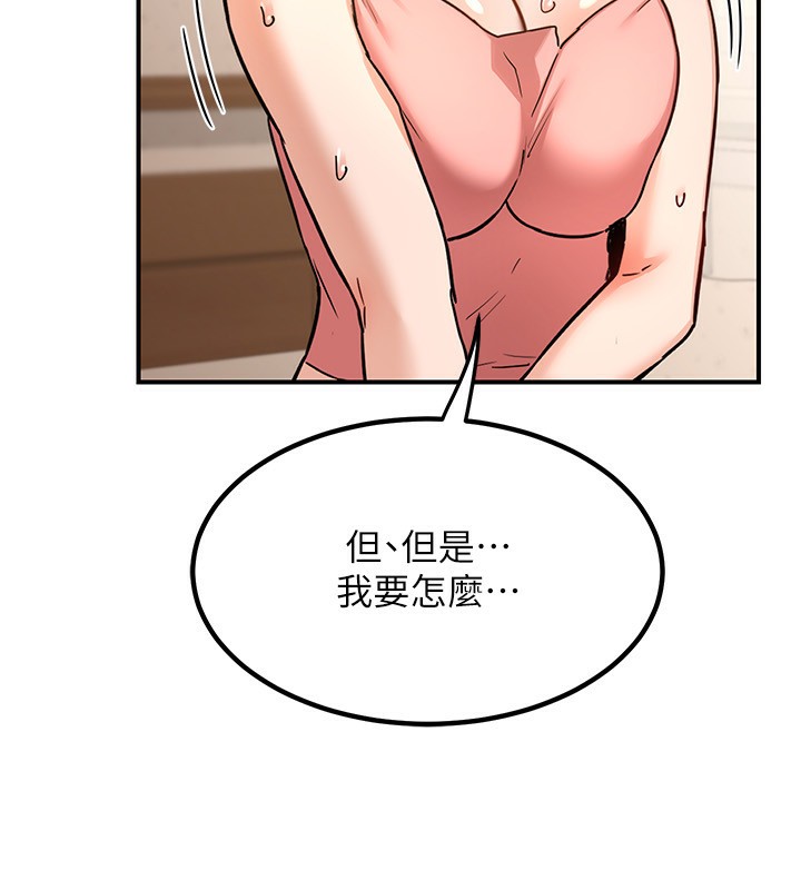 77P - 熟女交换计划