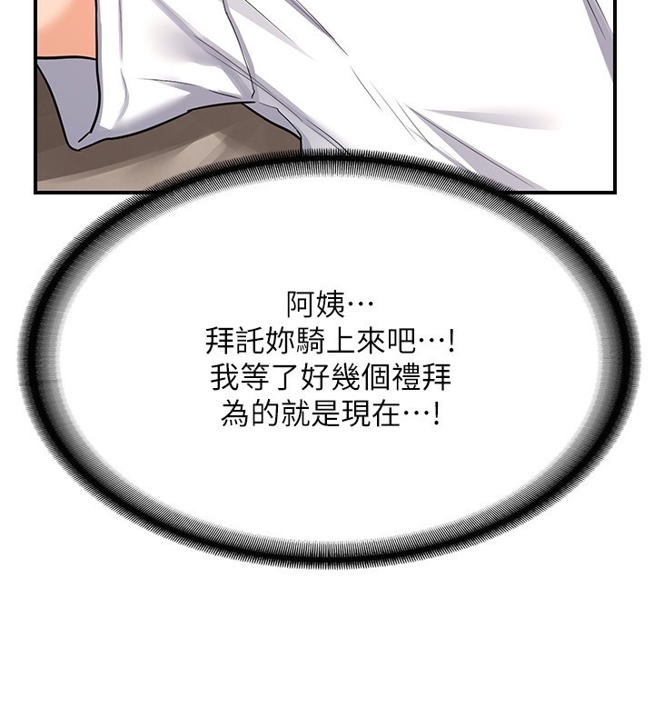 80P - 熟女交换计划