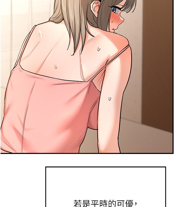 83P - 熟女交换计划