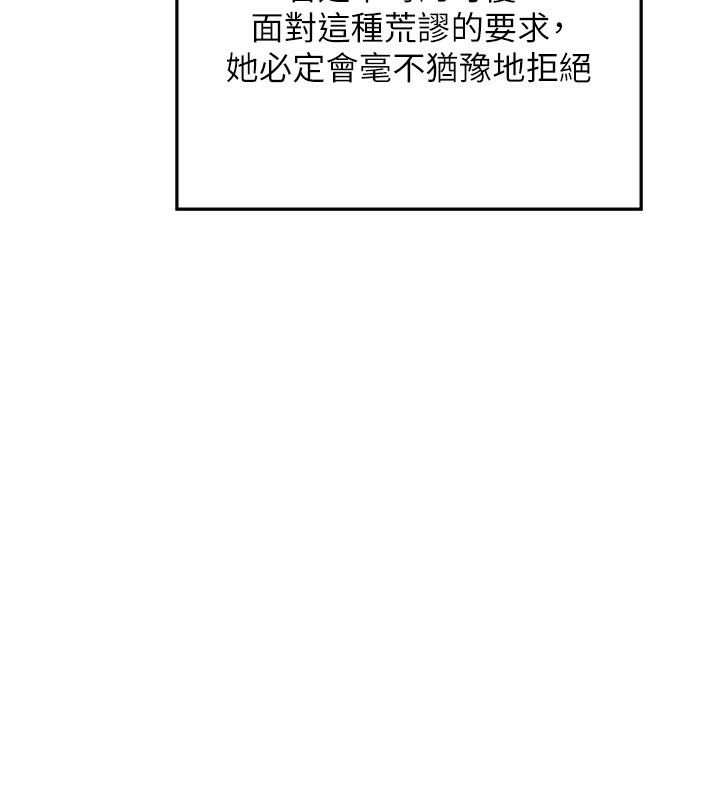 84P - 熟女交换计划