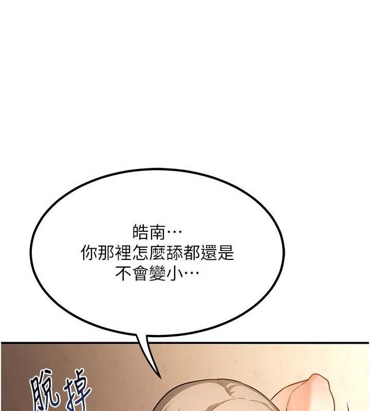 130P - 熟女交换计划