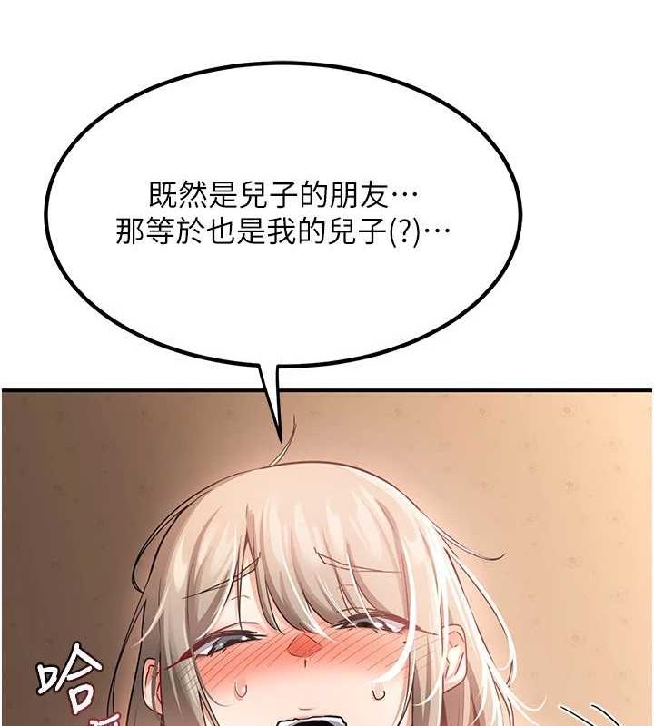 138P - 熟女交换计划