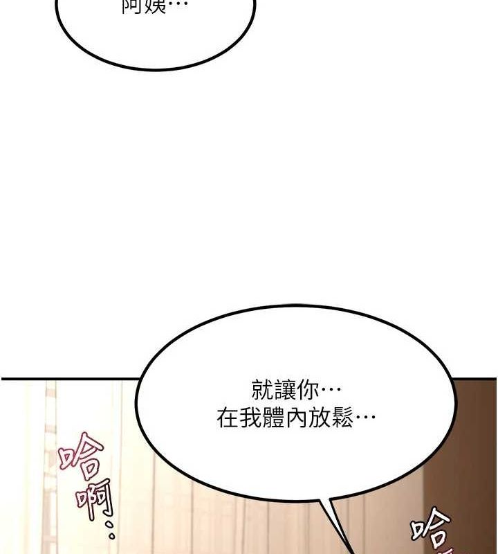 141P - 熟女交换计划