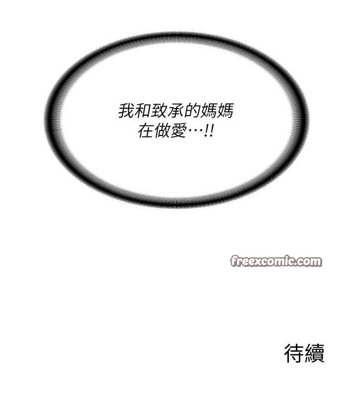 180P - 熟女交换计划