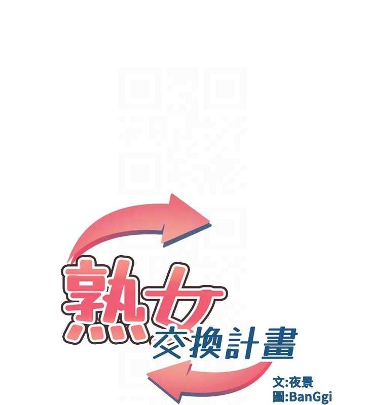 21P - 熟女交换计划