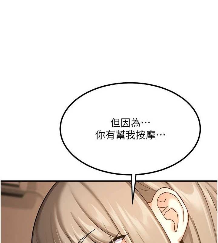 3P - 熟女交换计划
