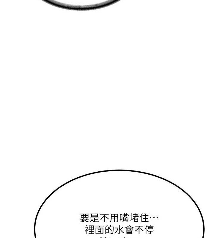 50P - 熟女交换计划