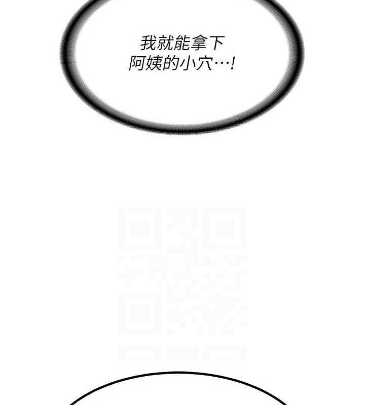54P - 熟女交换计划