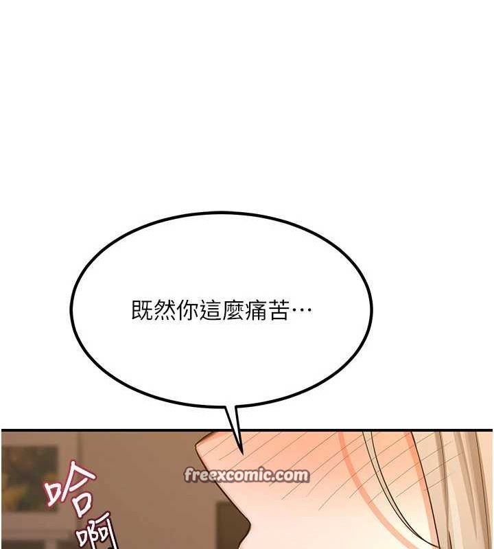 75P - 熟女交换计划