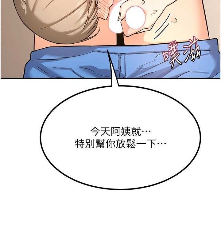 7P - 熟女交换计划