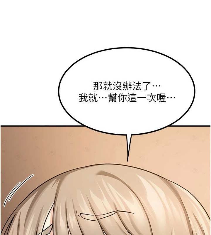78P - 熟女交换计划