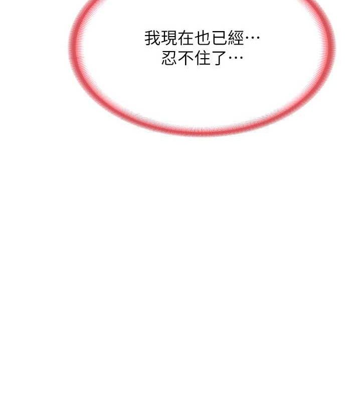83P - 熟女交换计划