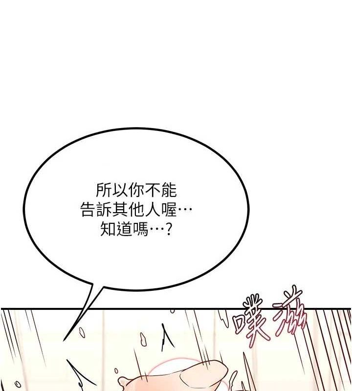 8P - 熟女交换计划