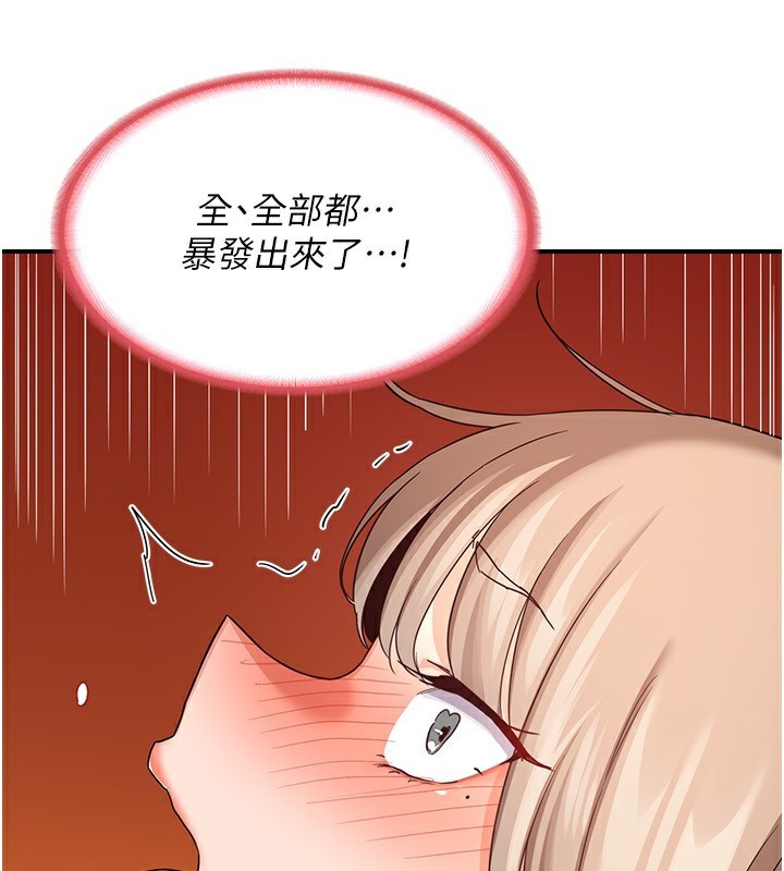 102P - 熟女交换计划