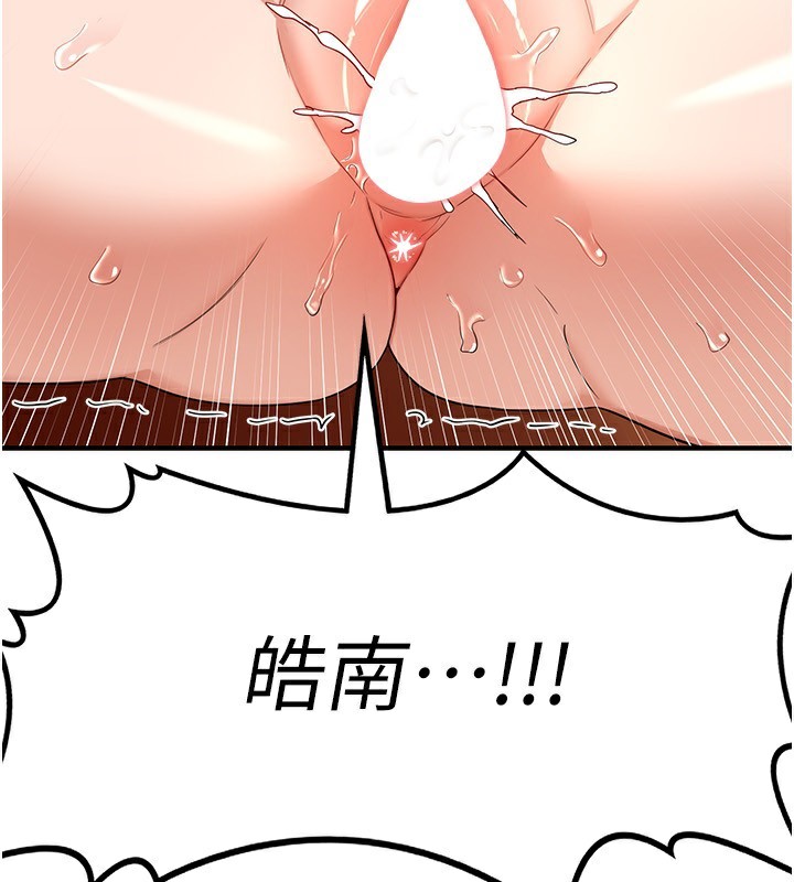 134P - 熟女交换计划