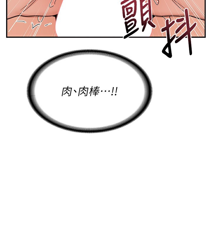 137P - 熟女交换计划