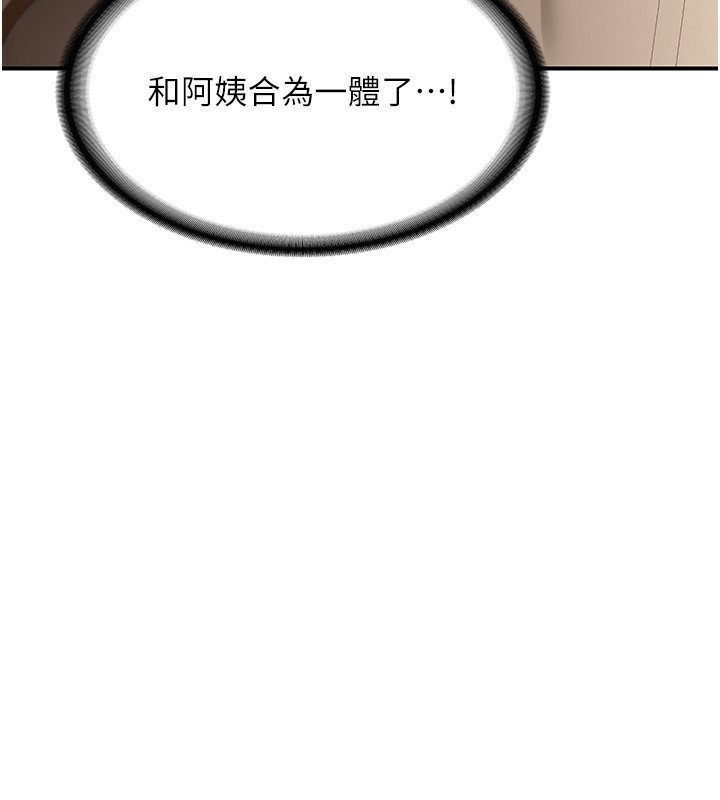 13P - 熟女交换计划