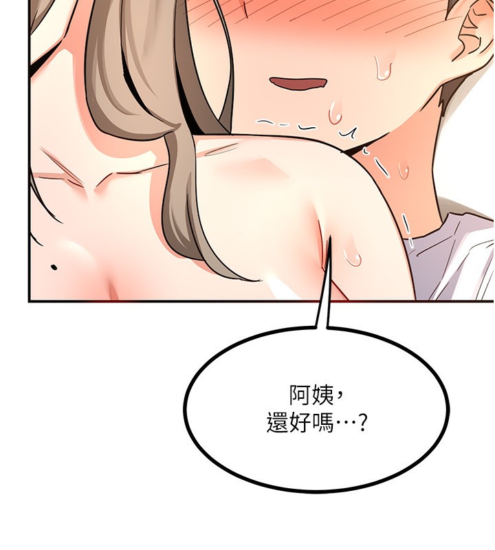 159P - 熟女交换计划