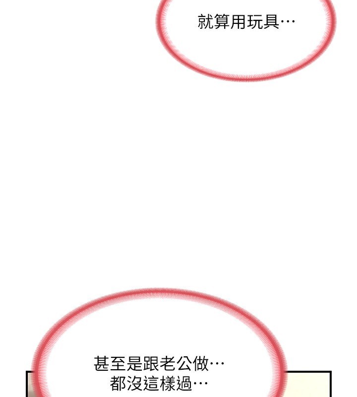 169P - 熟女交换计划