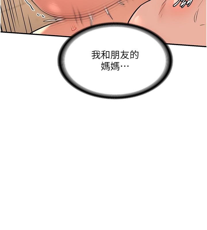 16P - 熟女交换计划