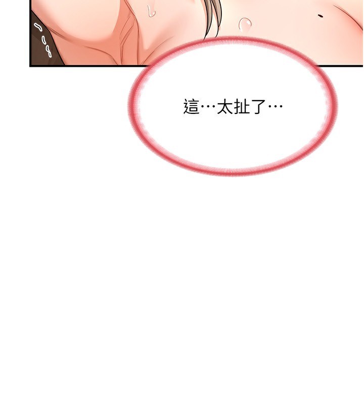 173P - 熟女交换计划