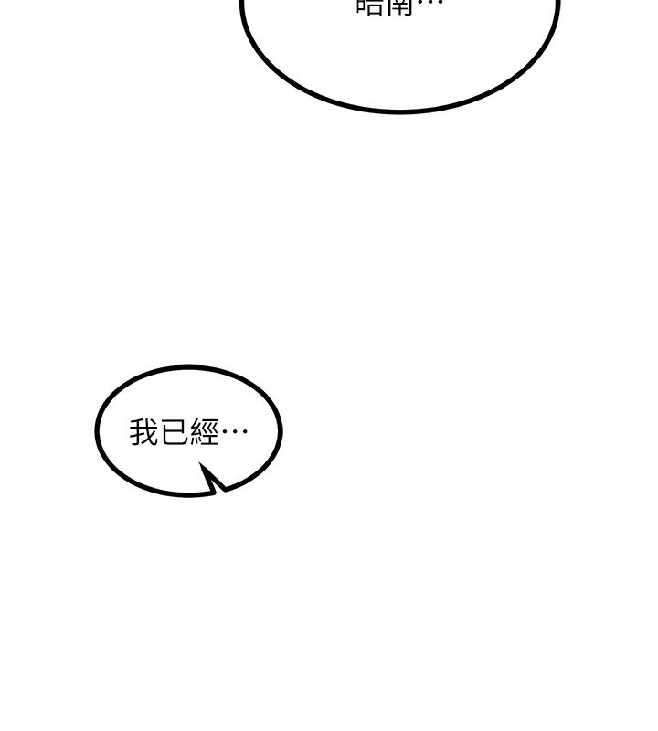 194P - 熟女交换计划