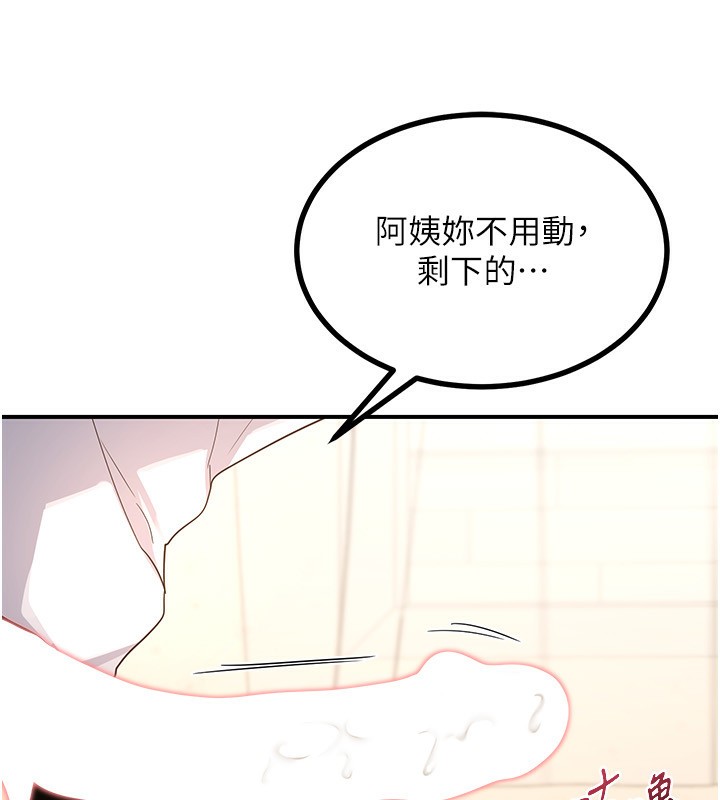 195P - 熟女交换计划