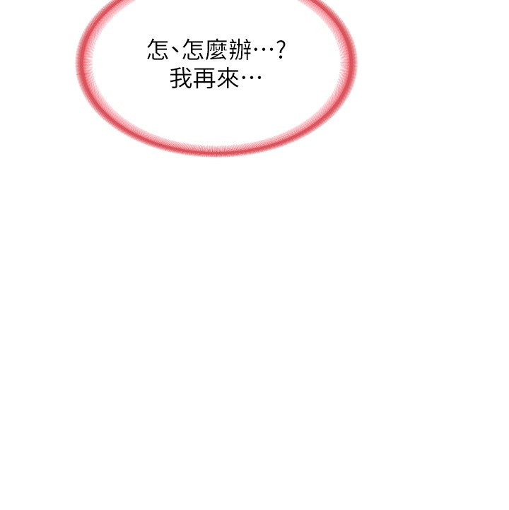 197P - 熟女交换计划
