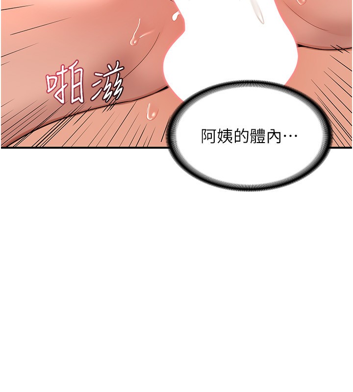 31P - 熟女交换计划