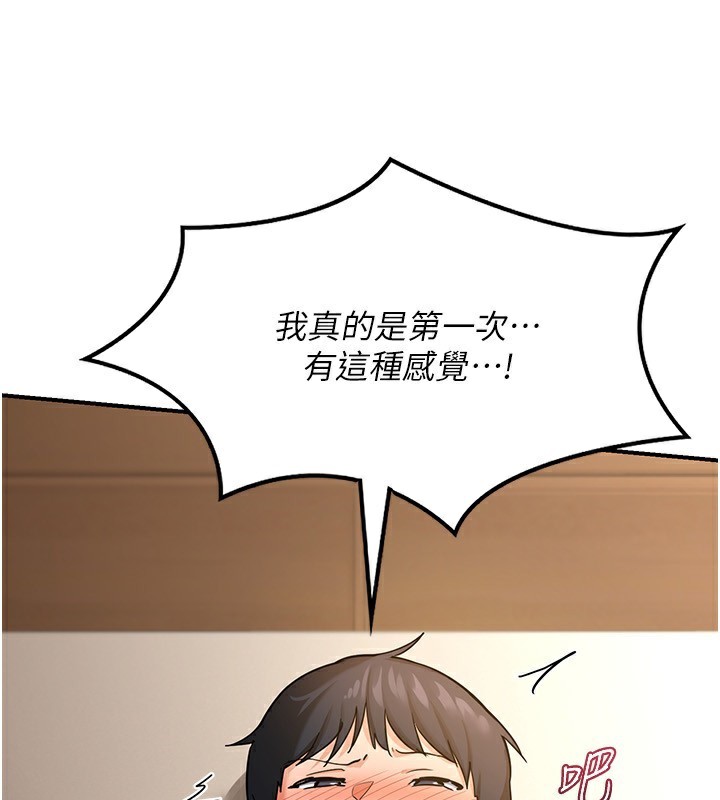 4P - 熟女交换计划