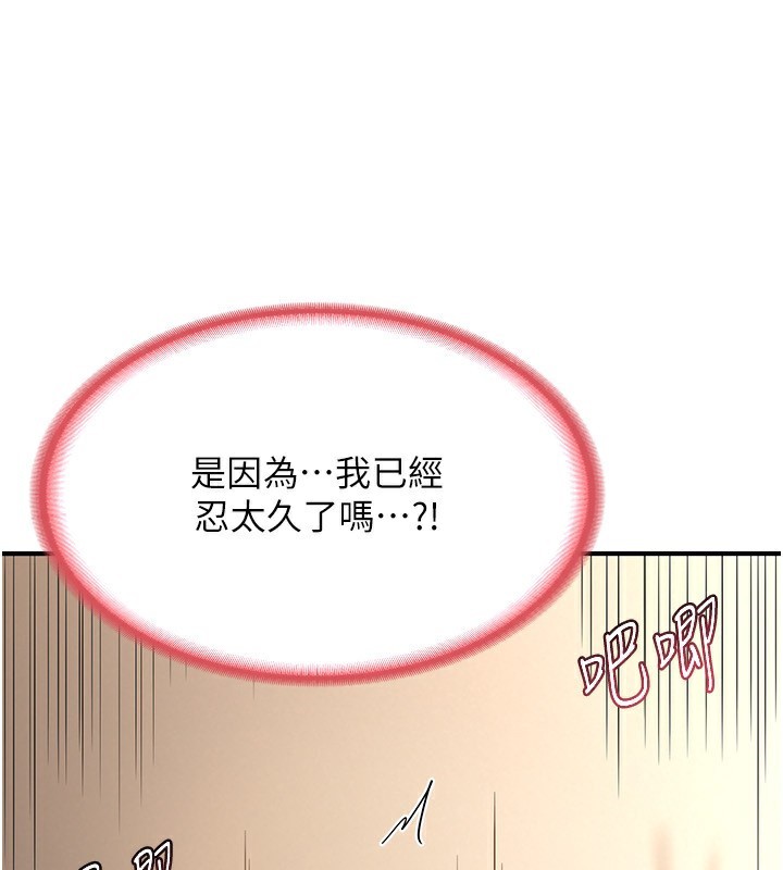 78P - 熟女交换计划
