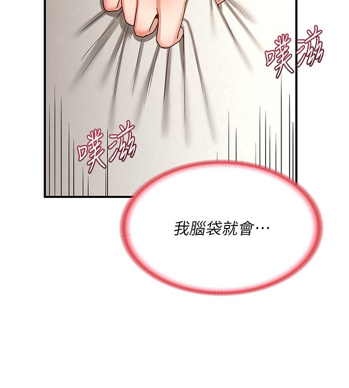 83P - 熟女交换计划