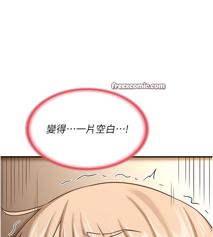 84P - 熟女交换计划