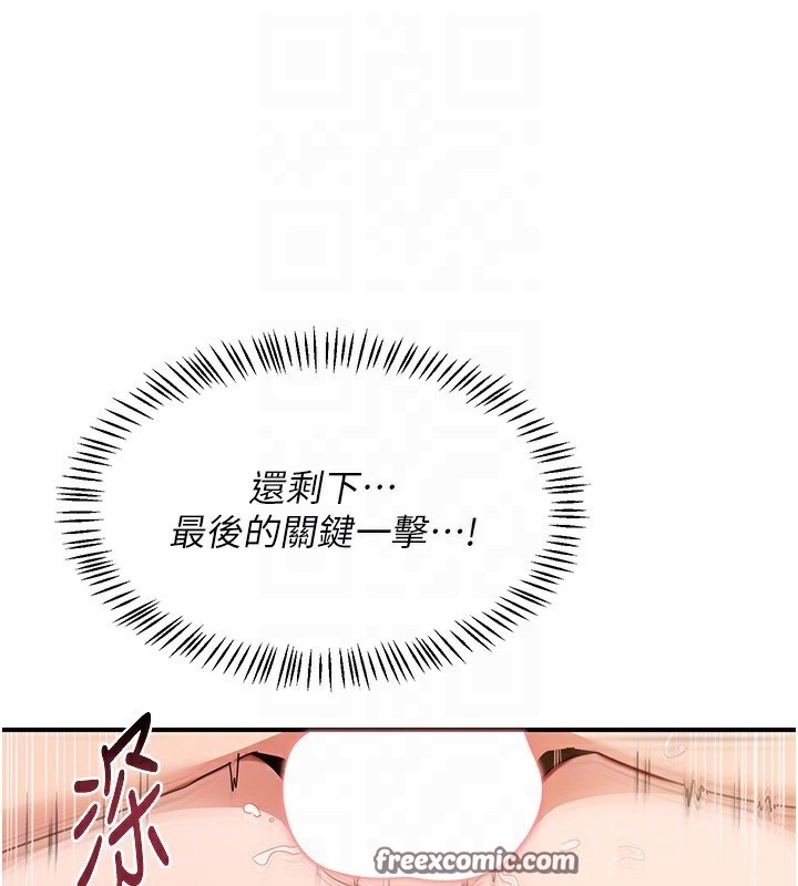 112P - 熟女交换计划