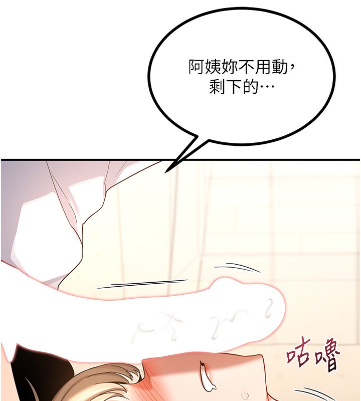 13P - 熟女交换计划