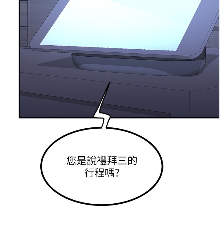 185P - 熟女交换计划