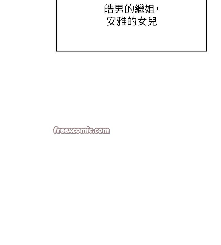 196P - 熟女交换计划