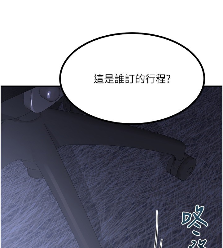 199P - 熟女交换计划
