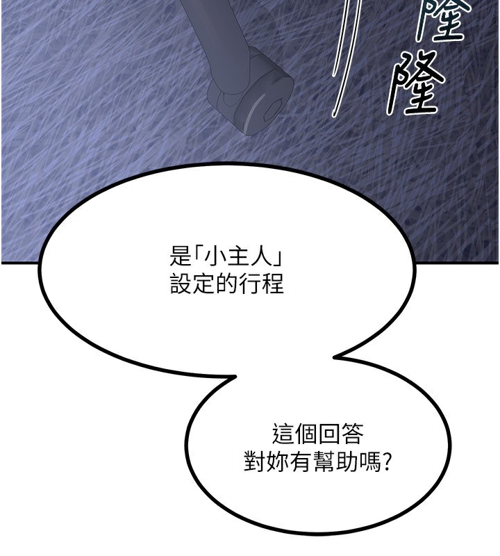 200P - 熟女交换计划