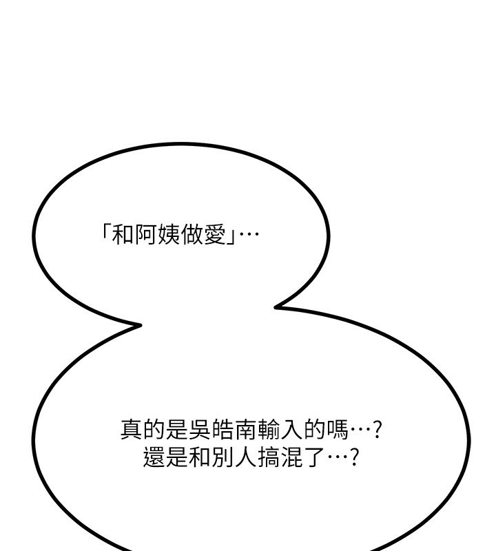 202P - 熟女交换计划