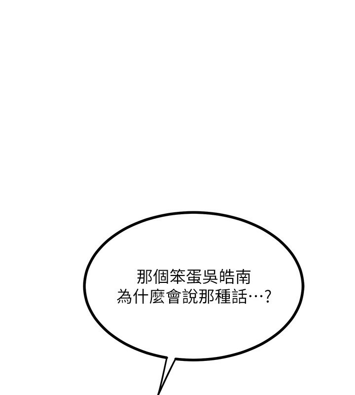 205P - 熟女交换计划