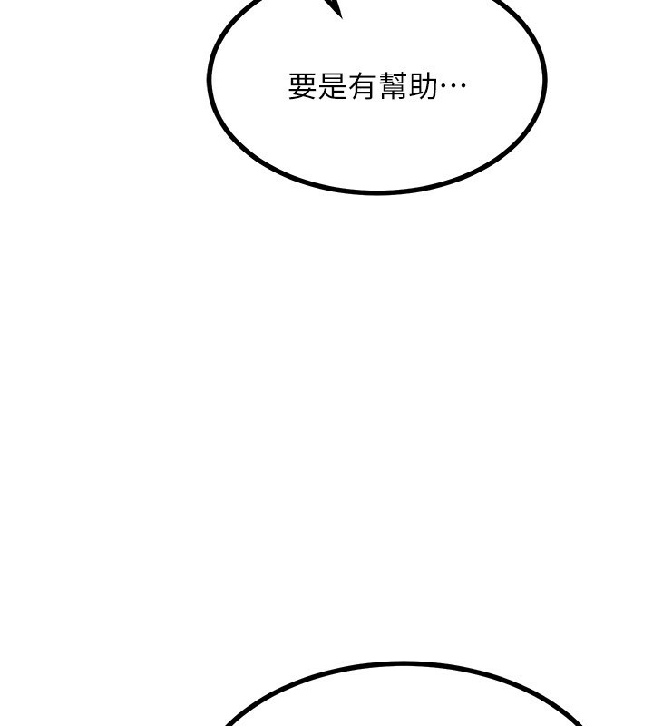 208P - 熟女交换计划