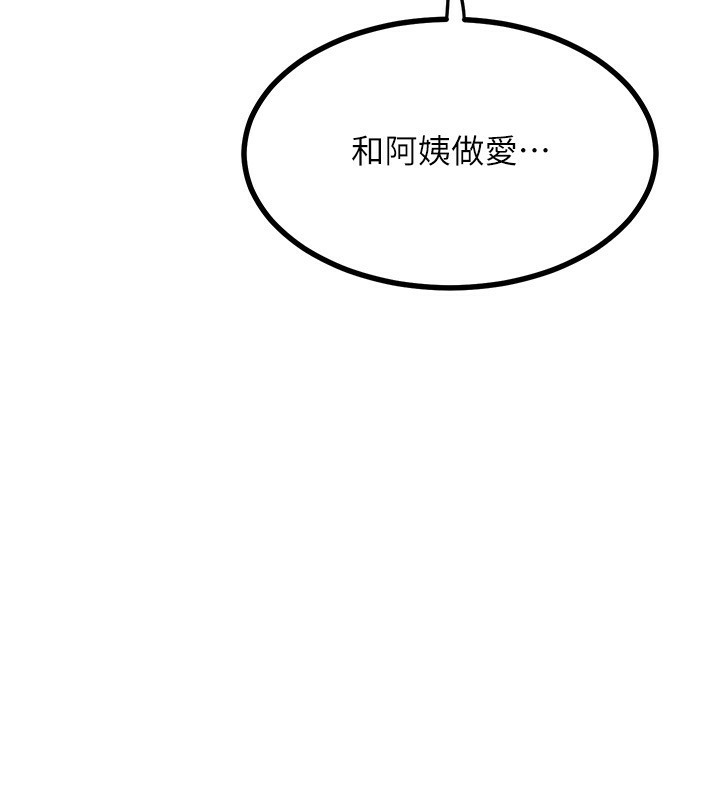 214P - 熟女交换计划