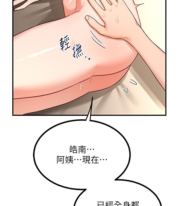 2P - 熟女交换计划