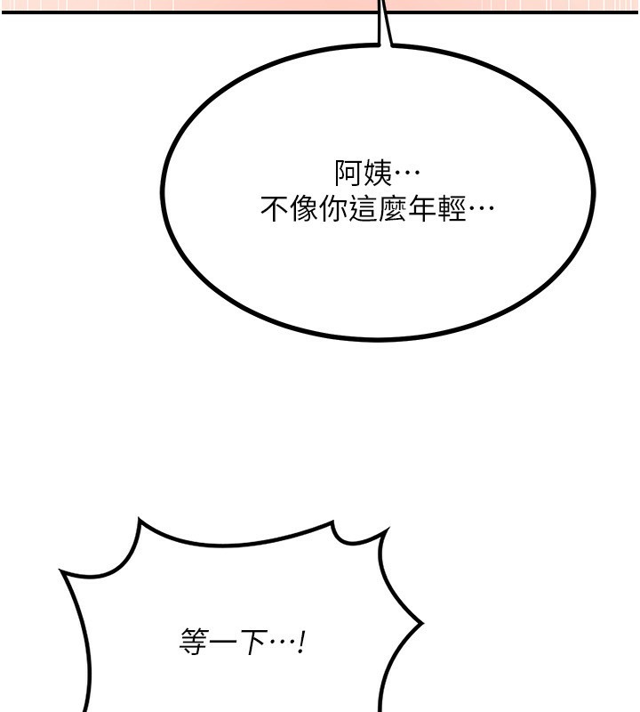 74P - 熟女交换计划
