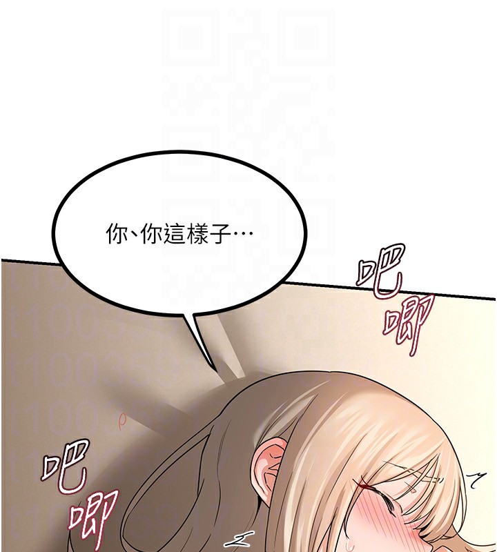 88P - 熟女交换计划