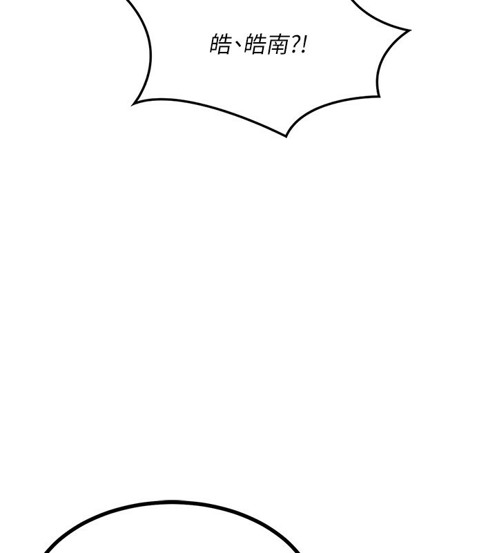 8P - 熟女交换计划