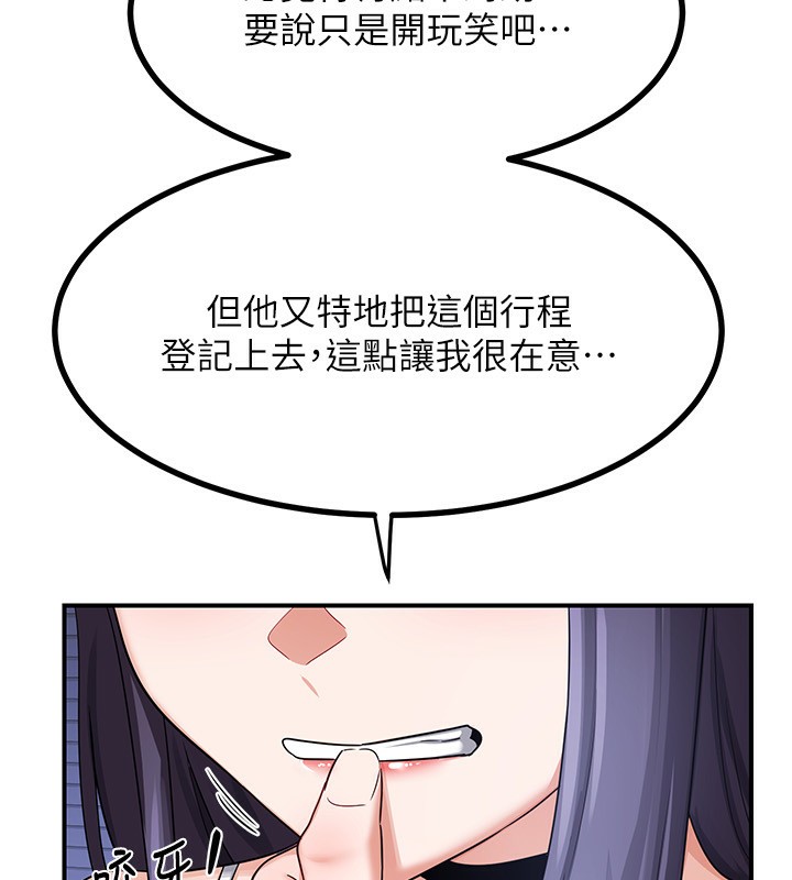 11P - 熟女交换计划