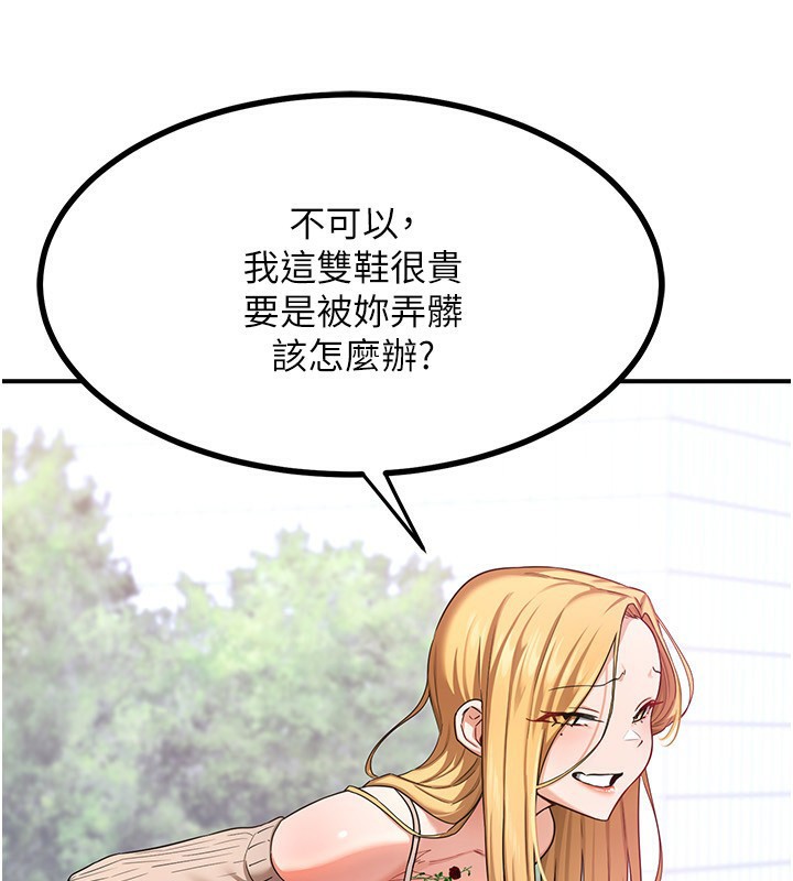 122P - 熟女交换计划