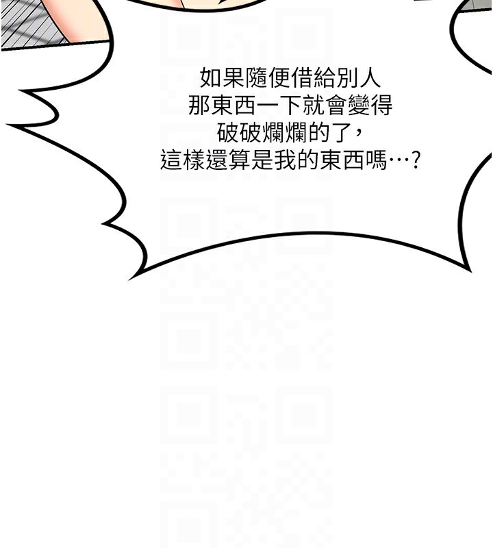 128P - 熟女交换计划